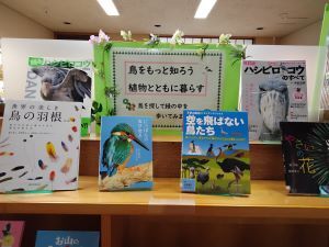 特設コーナーの様子（タイトル）