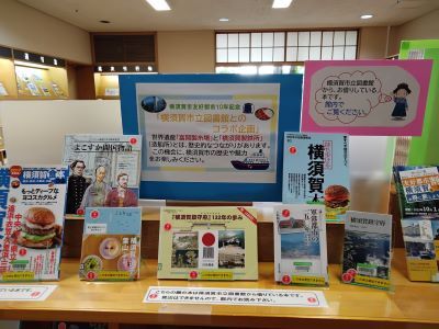 特設コーナーの様子（タイトル）