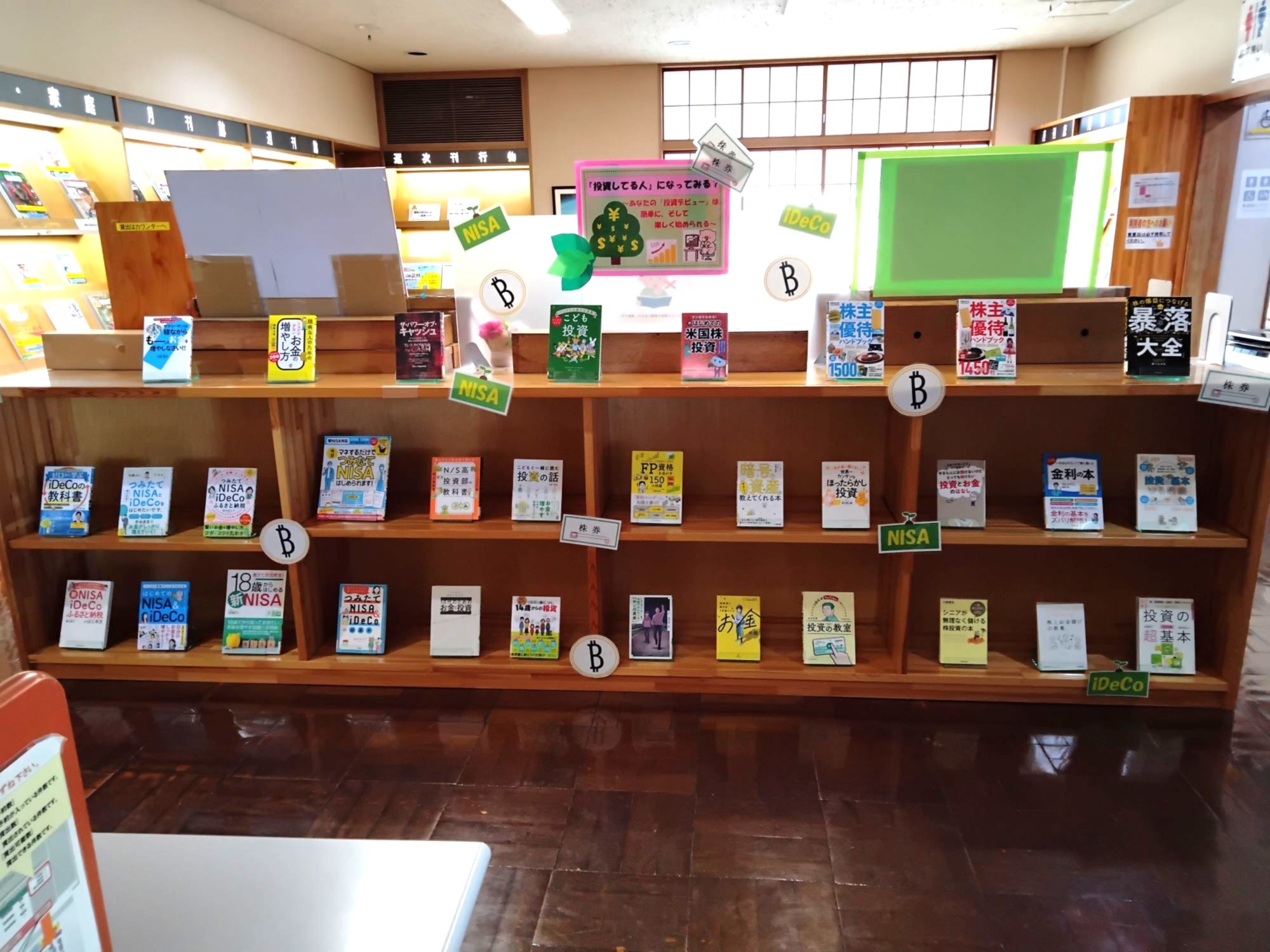 特設コーナーの様子(正面)