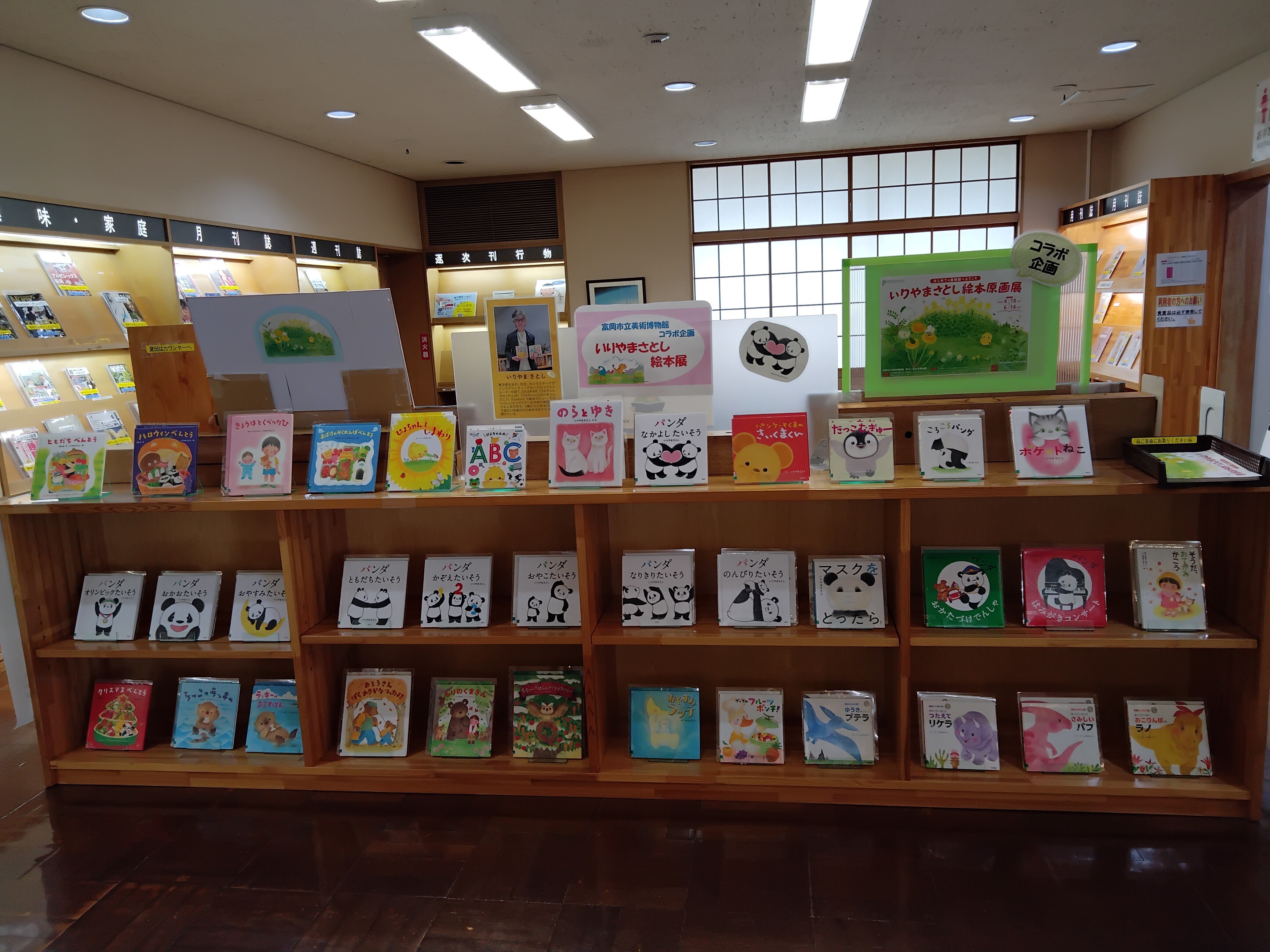 特設コーナーの様子(正面アップ)