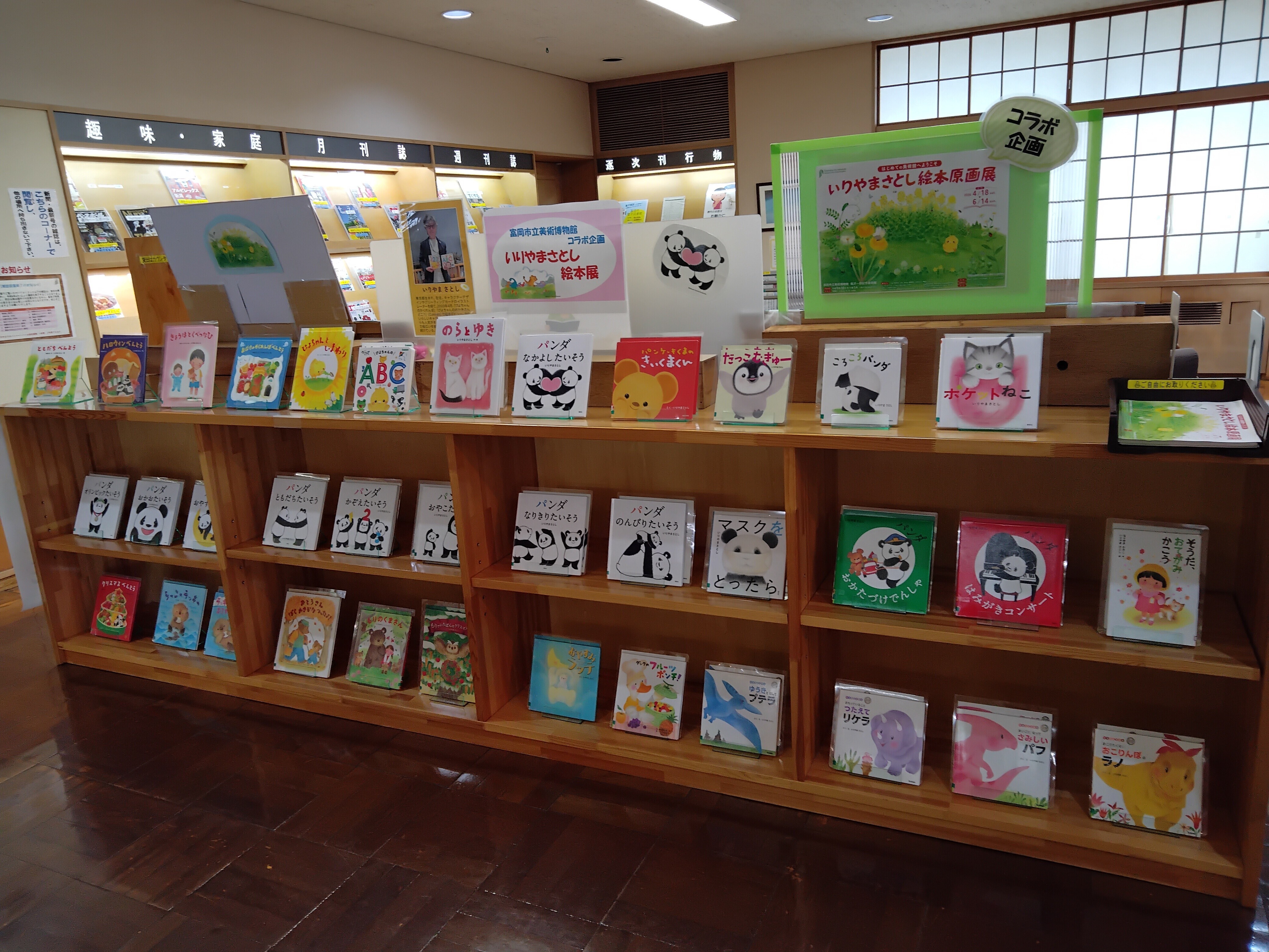 特設コーナーの様子(正面)